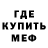 Меф кристаллы Parometrix