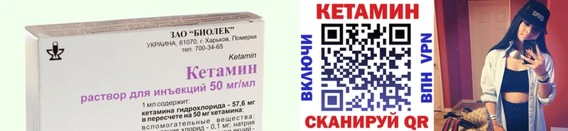 КЕТАМИН ketamine  Бологое 