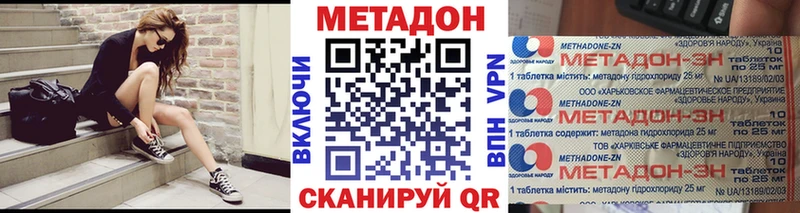 Метадон белоснежный  купить  сайты  Бологое 